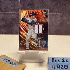 2026年最新】牧秀悟 ルーキーの人気アイテム - メルカリ