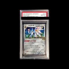 連番]ネンドール LV45 PSA10 4枚セット 連番]ネンドール LV45 PSA10 4