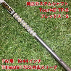 2026年最新】ツアーad tp 6sの人気アイテム - メルカリ