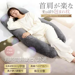 2026年最新】枕 すややかの人気アイテム - メルカリ