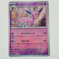 2026年最新】ポケモンカード エーフィ マスターボールの人気アイテム