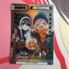 2026年最新】ゆるキャン reバースの人気アイテム - メルカリ