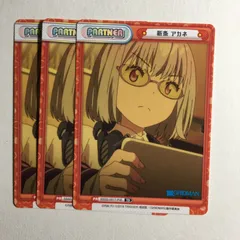 2026年最新】新条アカネ reバースの人気アイテム - メルカリ