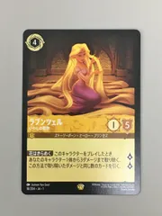 2026年最新】ラプンツェル ロルカナ いやしの賜物の人気アイテム