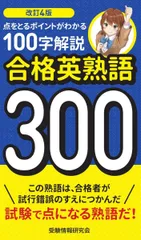 2026年最新】合格英熟語300の人気アイテム - メルカリ