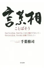 2026年最新】千葉修司の人気アイテム - メルカリ