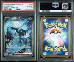 2026年最新】キュレムEX psa10の人気アイテム - メルカリ