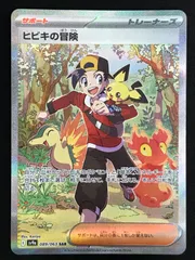 2026年最新】ヒビキの冒険 SARの人気アイテム - メルカリ