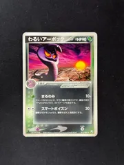 2026年最新】ポケモンカード わるいアーボックの人気アイテム - メルカリ