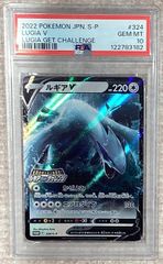 カミツレのきらめき【SR】{113/100} [S8]PSA10 - メルカリ