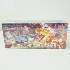 2026年最新】黒炎の支配者 box シュリンクなしの人気アイテム - メルカリ