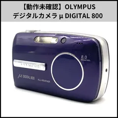 2026年最新】olympus μ digital 800の人気アイテム - メルカリ