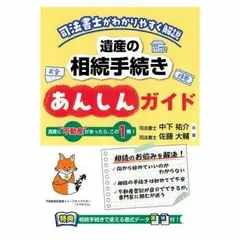 2026年最新】不動産表示登記申請マニュアルの人気アイテム - メルカリ