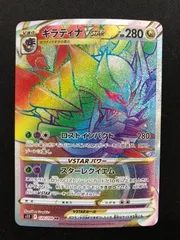2026年最新】ギラティナvstar hrの人気アイテム - メルカリ