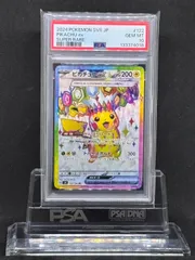 2026年最新】超電ブレイカー ピカチュウ psa10の人気アイテム - メルカリ