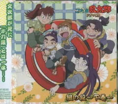 2026年最新】忍たま乱太郎 ドラマCD い組の段-下巻-の人気アイテム