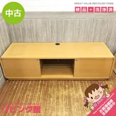 2026年最新】コスガ テレビボードの人気アイテム - メルカリ