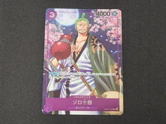 2026年最新】2nd anniversary ワンピース ゾロの人気アイテム - メルカリ