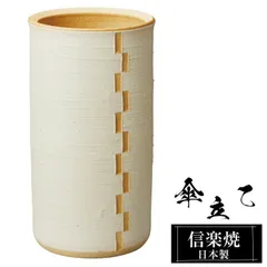 2026年最新】信楽焼 傘立ての人気アイテム - メルカリ