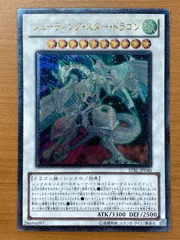 2026年最新】シューティングスタードラゴン レリーフの人気アイテム