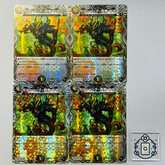 ボルメテウス・レインボー・ドラゴン にじさんじ【SR】(DM24EX4 ㊙3