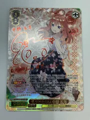 2026年最新】気づけた想い 中野 五月 sspの人気アイテム - メルカリ