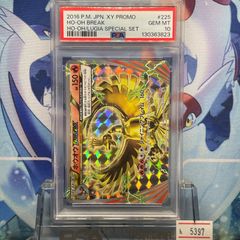 PSA10 勝利のメダル プロモ LEGEND 銀 メガニウム 2009 041 2009