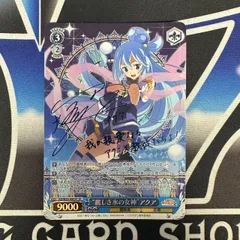 2026年最新】麗しき水の女神 アクア spの人気アイテム - メルカリ