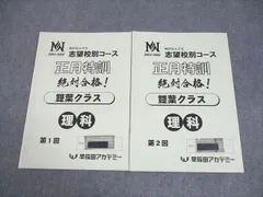 2026年最新】NN志望校別の人気アイテム - メルカリ