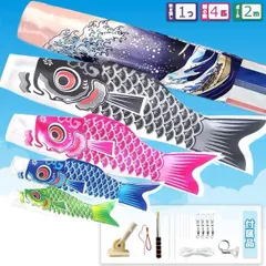 2026年最新】鯉のぼり4mの人気アイテム - メルカリ