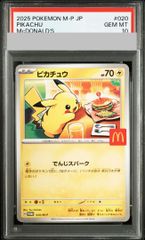 PSA10】トウホクのピカチュウ PROMO 088/SM-P - メルカリ