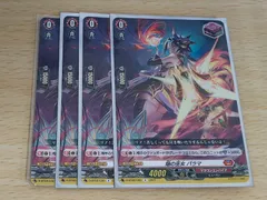 2026年最新】焔の巫女パラマの人気アイテム - メルカリ