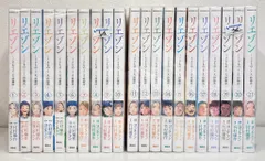 2026年最新】リエゾン 全巻の人気アイテム - メルカリ