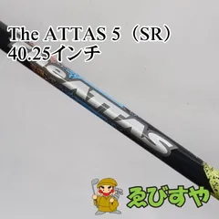 2026年最新】アッタス11の人気アイテム - メルカリ