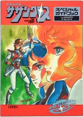 2026年最新】超時空騎団サザンクロス dvdの人気アイテム - メルカリ