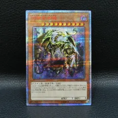 2026年最新】創世龍 遊戯王 万物の人気アイテム - メルカリ