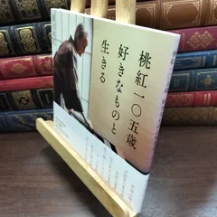 2026年最新】篠田桃紅 サインの人気アイテム - メルカリ