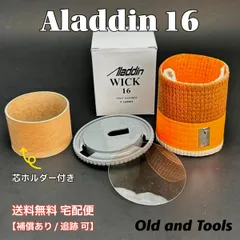 2026年最新】アラジン 39型の人気アイテム - メルカリ