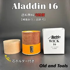 2026年最新】アラジン 芯クリーナーの人気アイテム - メルカリ