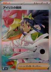 エリカのラフレシア LV.34 ☆ [旧裏面] No.045 リーダーズスタジアム