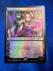 2026年最新】リリアナ foilの人気アイテム - メルカリ