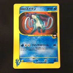 2026年最新】r団のスイクンの人気アイテム - メルカリ