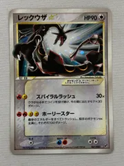 2026年最新】レックウザ☆ 067/082の人気アイテム - メルカリ