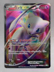 ピクシー ☆ [ポケモンカードe 基本拡張パック] 125/128 ポケモン