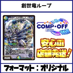 2026年最新】ドラッヘダーゼン デッキの人気アイテム - メルカリ