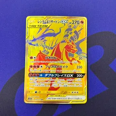 2026年最新】レシラム＆リザードンGX URの人気アイテム - メルカリ