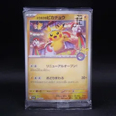 2026年最新】260/SV-P トウホクのピカチュウの人気アイテム - メルカリ