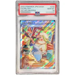 2026年最新】メロン sar psa10の人気アイテム - メルカリ