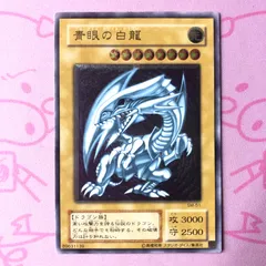 2026年最新】青眼の白龍 SM-51 レリーフの人気アイテム - メルカリ