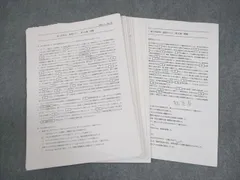 2026年最新】鉄緑会 世界史の人気アイテム - メルカリ